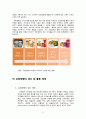 [산업경영의 이해] 제약산업 조사 - 유한양행 기업 (기업분석,의약품,의약품산업정의,국내외적발전과정,국제적위상,향후전망,마케팅,STP,4P전략,물류체계 분석) 21페이지