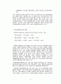 [산업경영의 이해] 제약산업 조사 - 유한양행 기업 (기업분석,의약품,의약품산업정의,국내외적발전과정,국제적위상,향후전망,마케팅,STP,4P전략,물류체계 분석) 25페이지