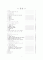 [산업경영의 이해] 통신기기산업 - 팬택기업조사 (기업분석,휴대폰,통신기기산업정의,국내외적발전과정,국제적위상,향후전망,마케팅,STP,4P전략,물류체계 분석) 2페이지