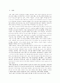 [산업경영의 이해] 통신기기산업 - 팬택기업조사 (기업분석,휴대폰,통신기기산업정의,국내외적발전과정,국제적위상,향후전망,마케팅,STP,4P전략,물류체계 분석) 3페이지