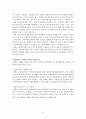 [산업경영의 이해] 통신기기산업 - 팬택기업조사 (기업분석,휴대폰,통신기기산업정의,국내외적발전과정,국제적위상,향후전망,마케팅,STP,4P전략,물류체계 분석) 24페이지