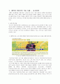 [산업경영의 이해] 통신기기산업 - 팬택기업조사 (기업분석,휴대폰,통신기기산업정의,국내외적발전과정,국제적위상,향후전망,마케팅,STP,4P전략,물류체계 분석) 25페이지