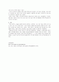 청소년노동관련 프로그램- “하자 죽돌 아르바이트 지원 프로젝트”  5페이지