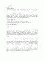 청소년 자살 예방프로그램  4페이지