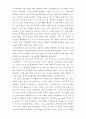 로마제국의 발전에 크리스트교가 미친 영향 2페이지