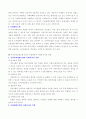 지역사회복지실천모델의 유형 중 로스만의 3가지 모델에 대해 설명하고 2페이지