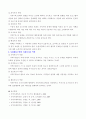 지역사회복지실천모델의 유형 중 로스만의 3가지 모델에 대해 설명하고 3페이지