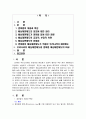 영미법 배심심판제도 1페이지