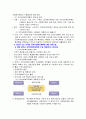 지역사회복지계획 수립건 3페이지