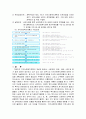 지역사회복지계획 수립건 4페이지