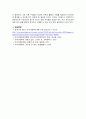 지역사회복지계획 수립건 5페이지