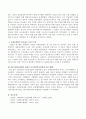 미국 루즈벨트 대통령의 뉴딜 정책과 사회보장법 제정(1935)에 대하여 서술 4페이지