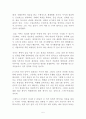 내가 꿈을 이루면 나는 누군가의 꿈이 된다 독후감 감상문 서평 이도준!!!! 5페이지