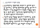 [3D프린터] 3D프린터 시장의 성장과 사회적인 영향 PPT자료 5페이지