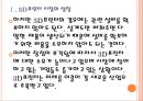 [3D프린터] 3D프린터 시장의 성장과 사회적인 영향 PPT자료 6페이지