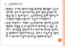[3D프린터] 3D프린터 시장의 성장과 사회적인 영향 PPT자료 9페이지