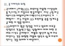 [3D프린터] 3D프린터 시장의 성장과 사회적인 영향 PPT자료 12페이지