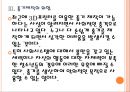 [3D프린터] 3D프린터 시장의 성장과 사회적인 영향 PPT자료 13페이지