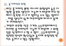 [3D프린터] 3D프린터 시장의 성장과 사회적인 영향 PPT자료 14페이지
