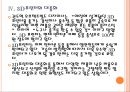 [3D프린터] 3D프린터 시장의 성장과 사회적인 영향 PPT자료 15페이지