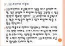 [3D프린터] 3D프린터 시장의 성장과 사회적인 영향 PPT자료 16페이지