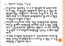[3D프린터] 3D프린터 시장의 성장과 사회적인 영향 PPT자료 18페이지