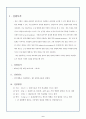 경도(로크웰) 실험보고서 3페이지