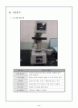 경도(로크웰) 실험보고서 7페이지