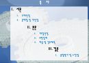 (기계설계) - 건조대 설계.ppt 2페이지