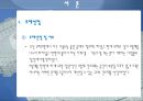 (기계설계) - 건조대 설계.ppt 3페이지