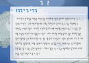 (기계설계) - 건조대 설계.ppt 19페이지