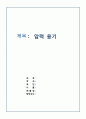 압력용기 실험보고서 1페이지