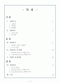 압력용기 실험보고서 2페이지