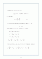 압력용기 실험보고서 6페이지