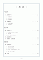 비틀림 실험보고서 2페이지