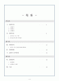 송풍기 실험보고서 2페이지