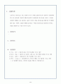 송풍기 실험보고서 3페이지