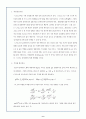 송풍기 실험보고서 9페이지