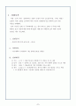보의 처짐 실험보고서 3페이지