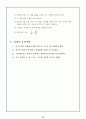 보의 처짐 실험보고서 11페이지