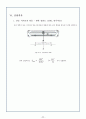 보의 처짐 실험보고서 12페이지