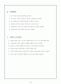 레이놀즈 실험보고서 9페이지