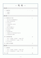 CodeVisionAVR을 이용한 전자판설계(7segment,스위치) - 메카트로닉스 설계 2페이지