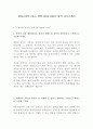 휠라코리아 FILA 최신 BEST 합격 자기소개서!!!! 2페이지