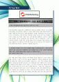 [최신합격자소서]피에스앤마케팅, PS&Marketing, SK그룹, PS&M, 인턴, 자기소개서, 가장 최신 자료, 합격 자소서, 최신 항목에 맞춰 작성  2페이지