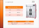 냉장고 설계.ppt 6페이지