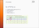 냉장고 설계.ppt 8페이지