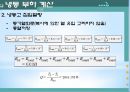 냉동고 설계.ppt 4페이지