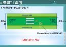 냉동고 설계.ppt 15페이지