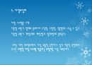보일러 설계.ppt 7페이지
